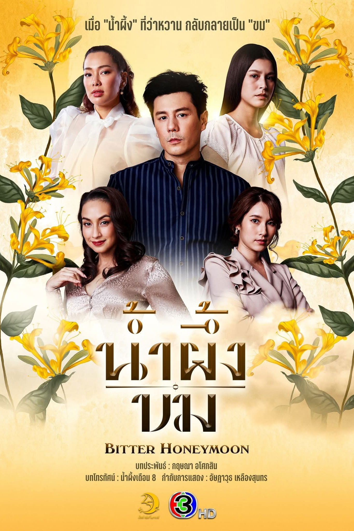Mật Đắng 1