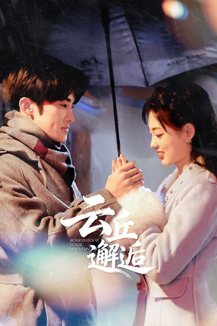 Vân Khâu Tái Hộ (Gặp Gỡ Tại Vân Khâu) 01