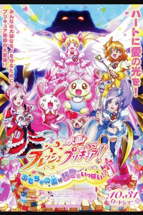 Fresh Precure! Movie: The Kingdom Of Toys Has Lots Of Secrets!? Full