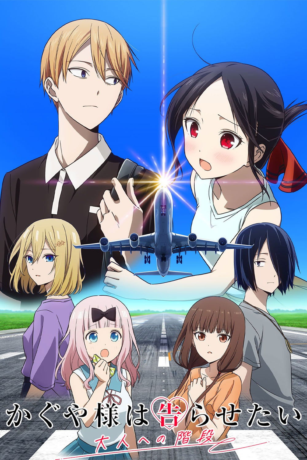 Kaguya-Sama Wa Kokurasetai: Otona E No Kaidan 01