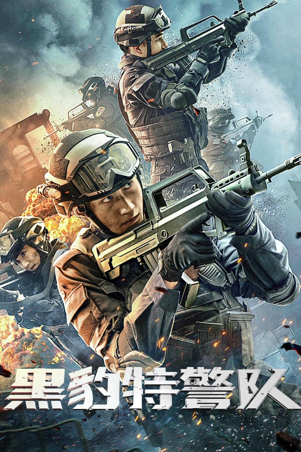 Đội SWAT Báo Đen Full