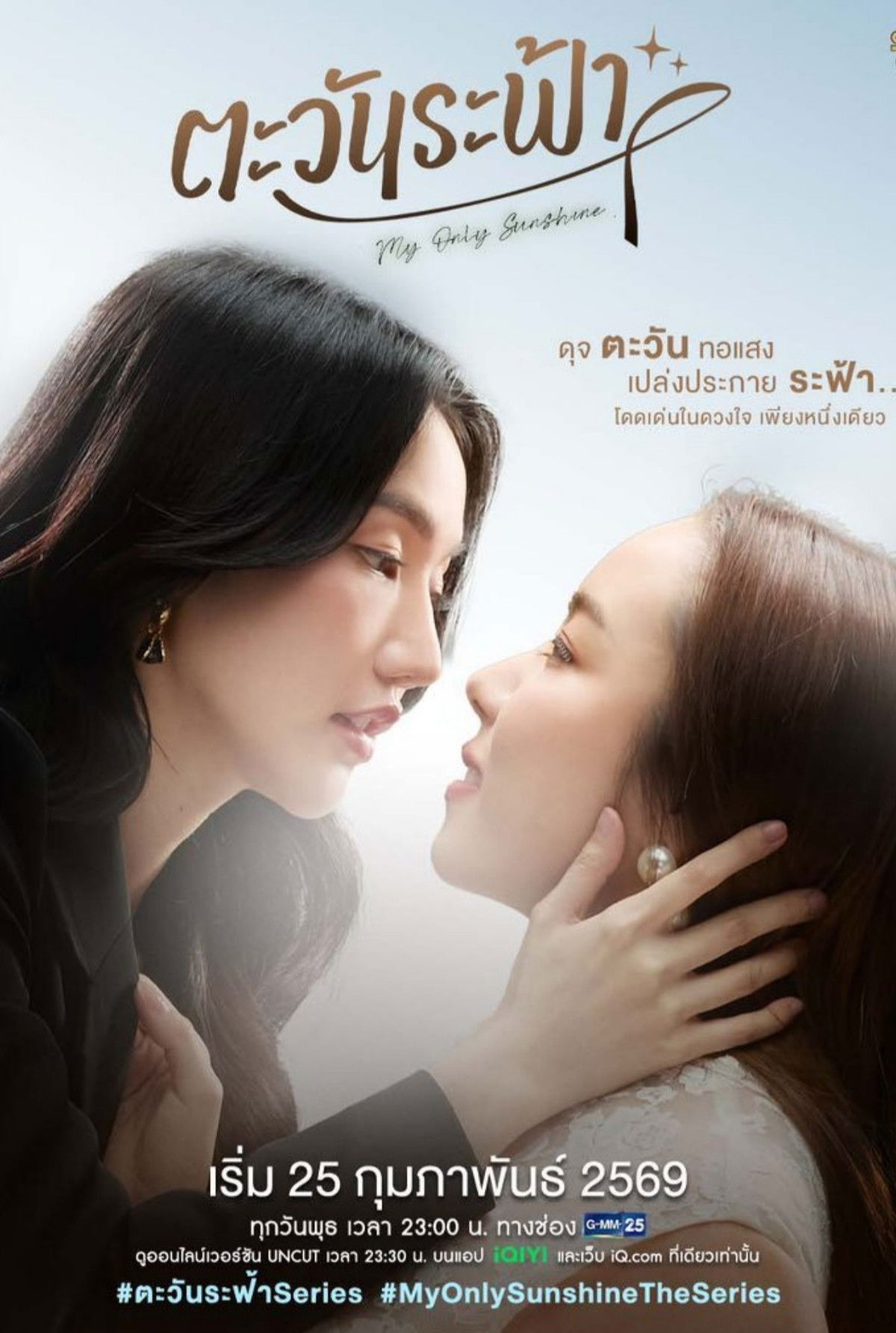 Em Là Ánh Dương Của Tôi 01