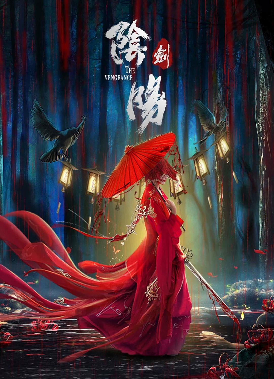 Kiếm Âm Dương Full