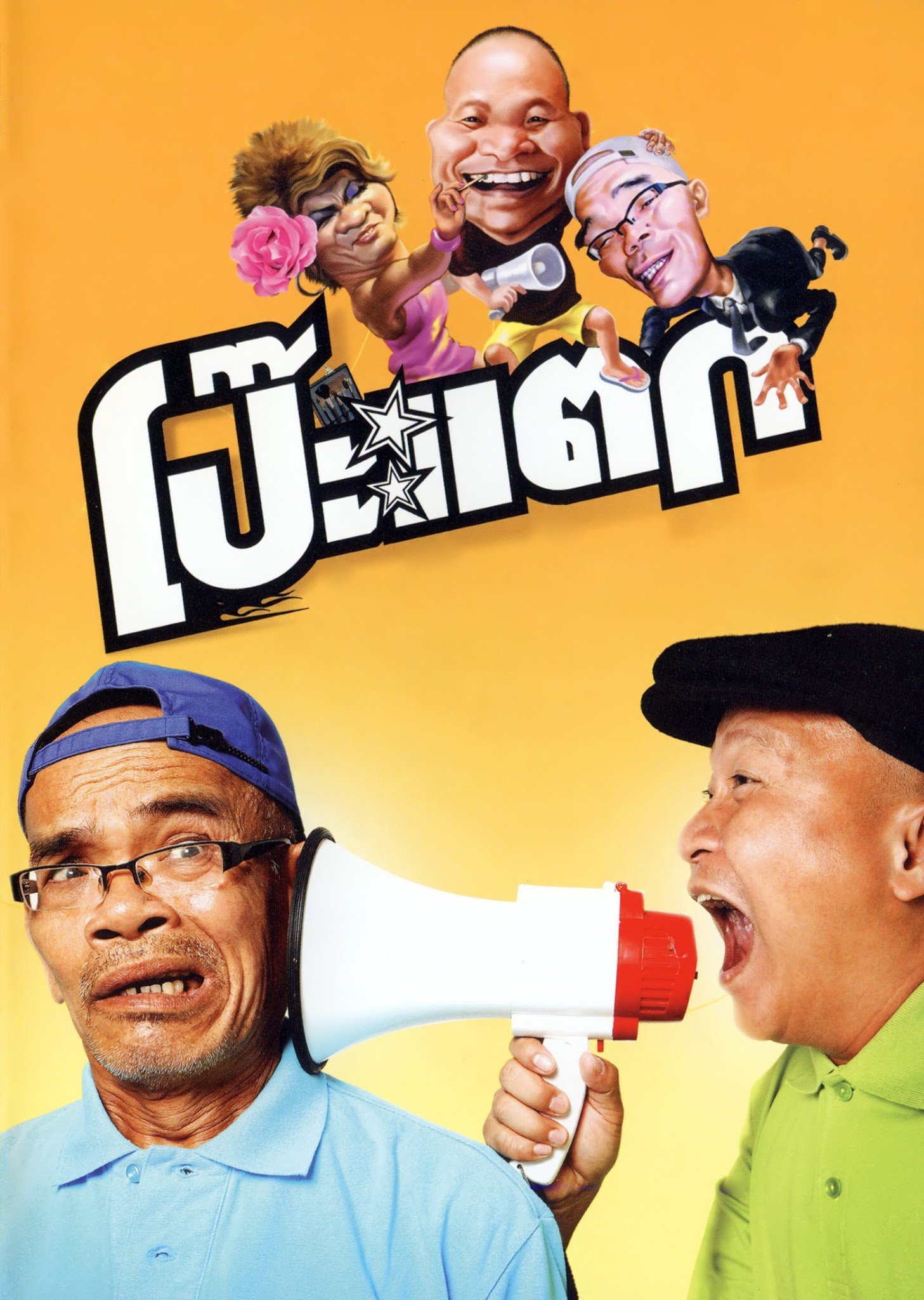 Rơi Vào Bẫy Full