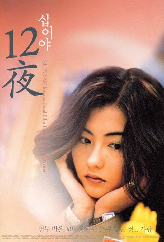 Mười Hai Đêm Full